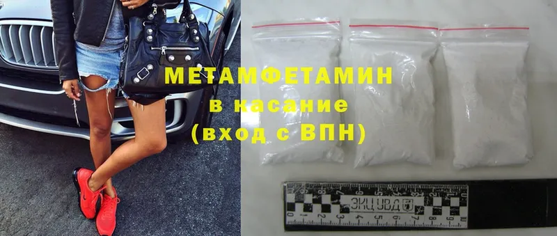 МЕТАМФЕТАМИН Methamphetamine  Кашира 